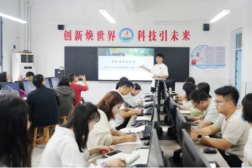 西鄉(xiāng)縣召開教育數(shù)字化工作推進(jìn)會(huì)